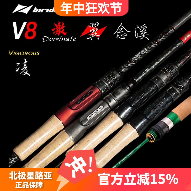 23领峰梦想+家凌激翼V8梦念溪 趣路亚竿虫竿泛用远投翘嘴鲈鱼鳜鱼