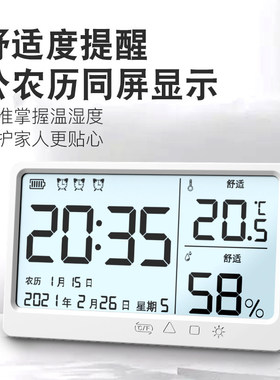 电子高精度温湿度计室内充电数显家用壁挂闹钟学生农历阳历时钟