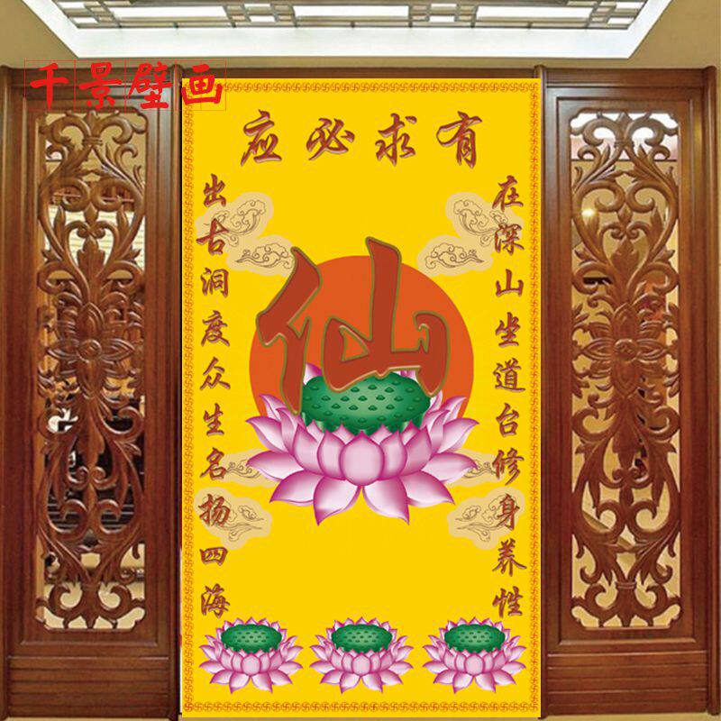 佛字仙字立体壁画保仙堂佛堂背景墙纸中式古典有求必应壁画定制