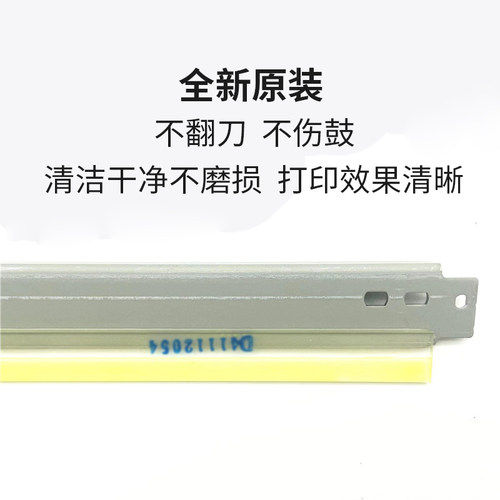 柯美C226 C266 C227 C256 C287 C308 C368 C7222 鼓刮板 转印刮刀