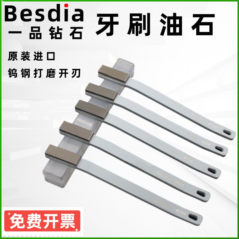 BESDIA一品带柄树脂金刚石砂轮油石牙刷抛光钨钢油石带柄油石