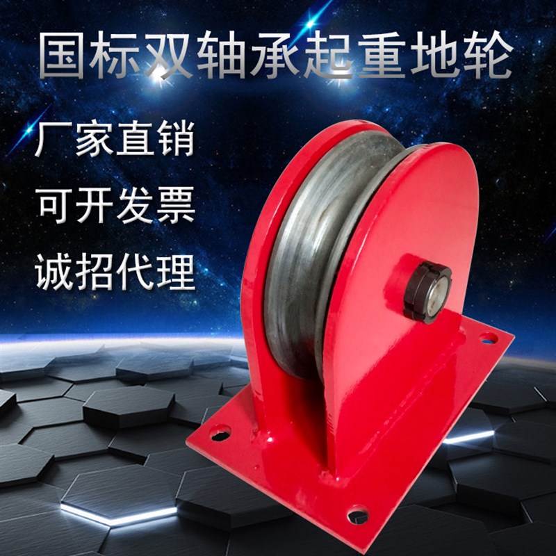 国标起重天轮地轮定滑轮饼钢丝绳导向轮轴承钢轮固定式滑轮组