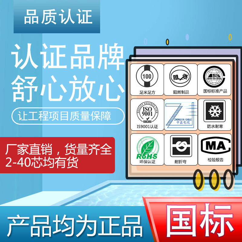 耐弯折柔性电缆trvv拖链电缆线2/3//5//7/8/10/-芯0.3平方