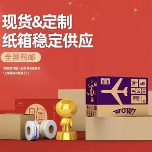 特硬包装盒箱子纸箱盒子飞机盒特硬半高小纸箱包装盒打包材料快递