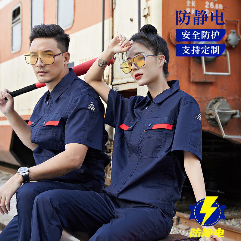 防静电工作服加油站长袖夏季薄款套装劳保服男电子厂车间防护服男