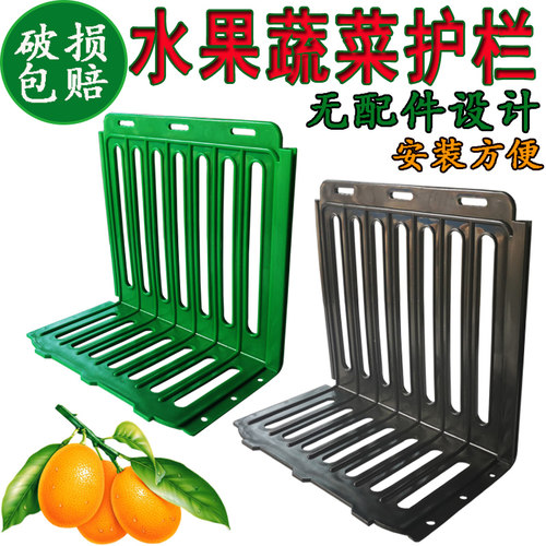 水果护栏超市生鲜挡板果蔬加厚围栏货架堆头隔断水果店塑料小隔板