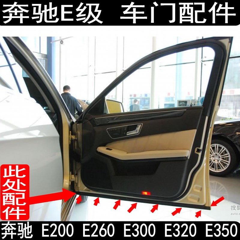 奔E200驰E20E3E320E300L车门胶条密封条车门下胶条防水条 饰条