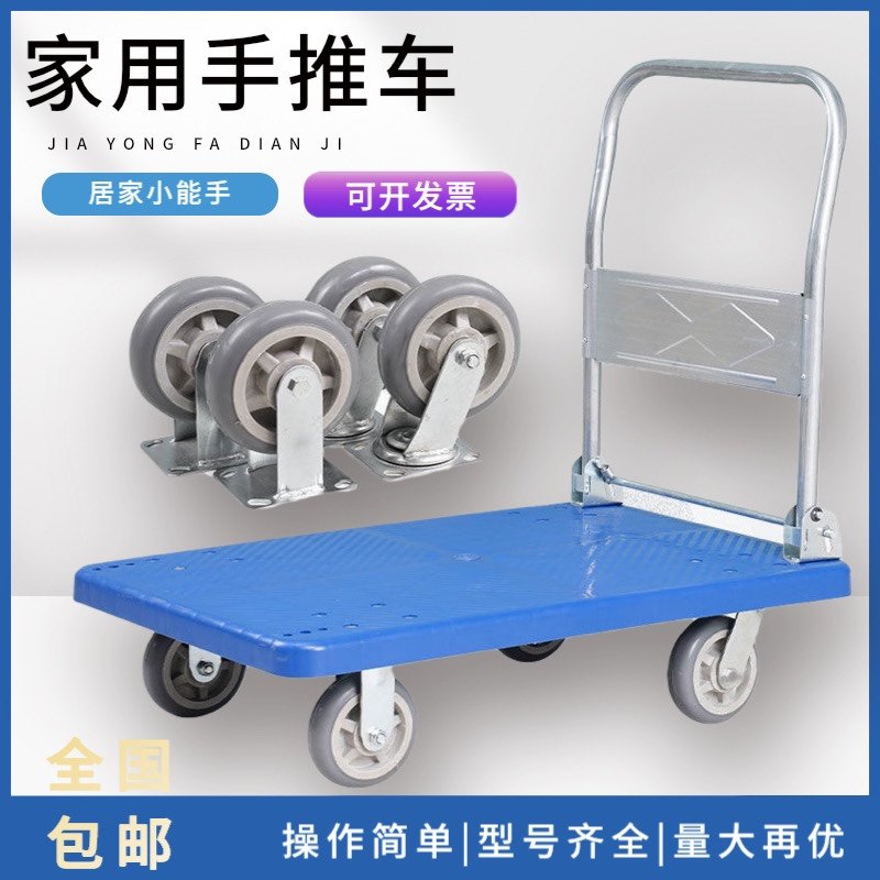 静音折叠平板车小推车拉货搬运车推四拖车便携送热卖6842入门级