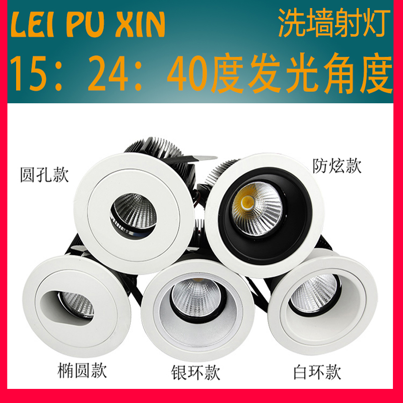 科锐防眩射灯酒店工程店铺筒灯led嵌入式孔7.5背景墙调光COB洗墙