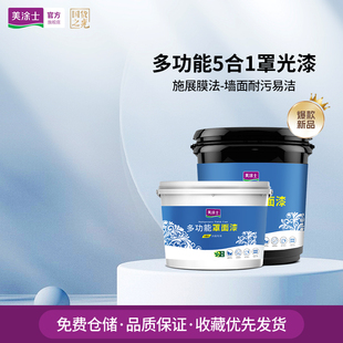 美涂士水性罩光漆室内墙面保护漆内墙乳胶漆艺术涂料罩面漆蛋壳光