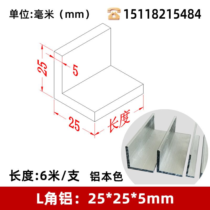 角铝25*25*5mm厚壁L型铝条90度直角铝合金型材等边铝角零切铝角码