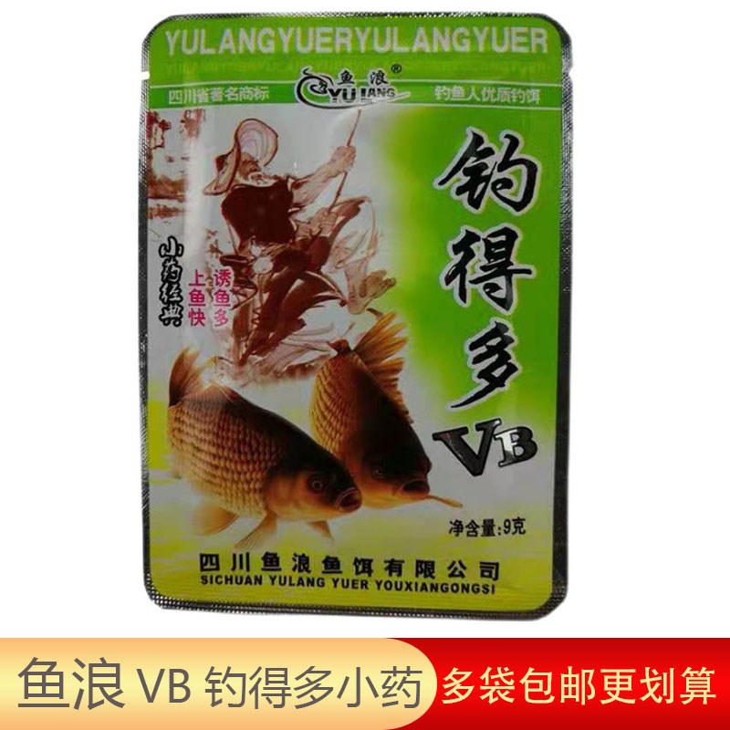 鱼浪鱼饵VB钓得多钓鱼小药添加剂黑坑野钓鲫鲤草鳊饵料窝料诱食剂