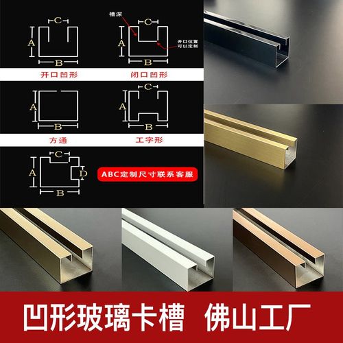 304不锈钢卡槽夹玻璃凹槽边框扶手隔断卡条金属U型黑收边定制切角