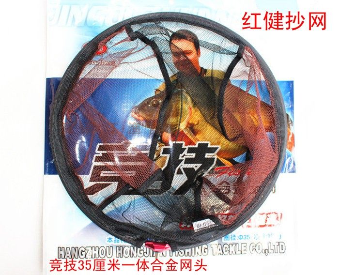 红健35厘米C7204头竞技一体抄网头兜铝合金圈金属头接口头新款M8