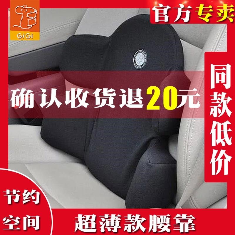 gigi汽车用记忆棉腰靠超薄款孕妇腰枕椅背靠垫座椅护腰驾驶员靠枕