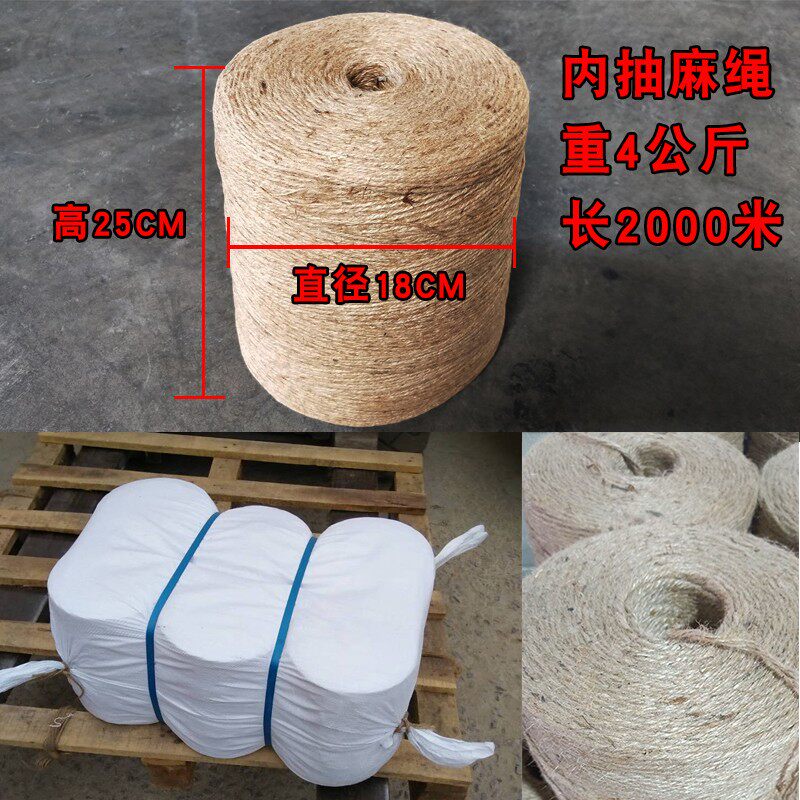 捆草绳麻绳小圆捆打包机专用麻绳打包绳牧草打捆绳草绳甘蔗捆绑绳