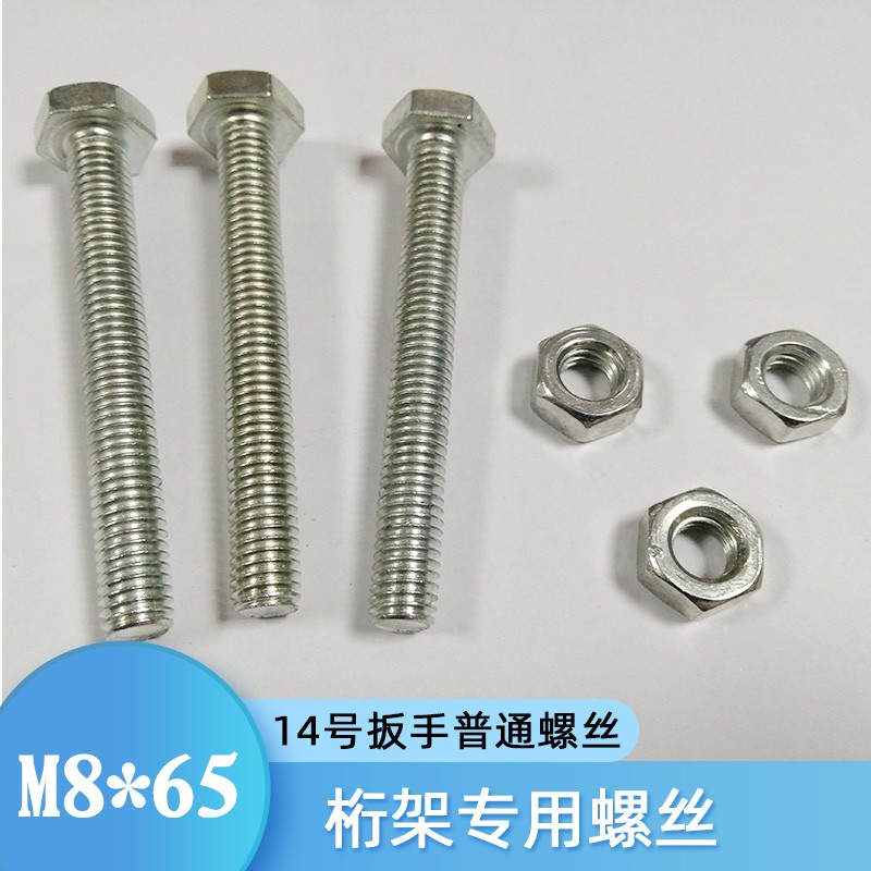 桁架螺丝自带垫片镀锌螺丝1号大帽螺丝卡扣行架安装连接配件