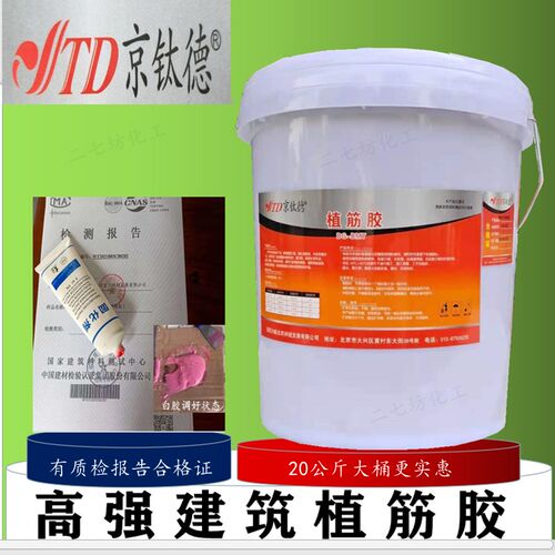 植筋胶 高强建筑植筋胶 二次结构拉墙筋  质检报告合格证买十送一