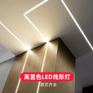 线形灯嵌入式led暗装线条灯客厅双眼皮线性灯铝合金槽明装线型灯