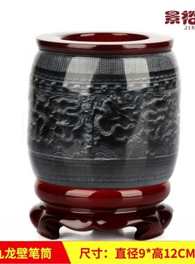 景裕泰九龙壁创意办公桌笔筒文房四宝书房书桌摆件教师节礼品