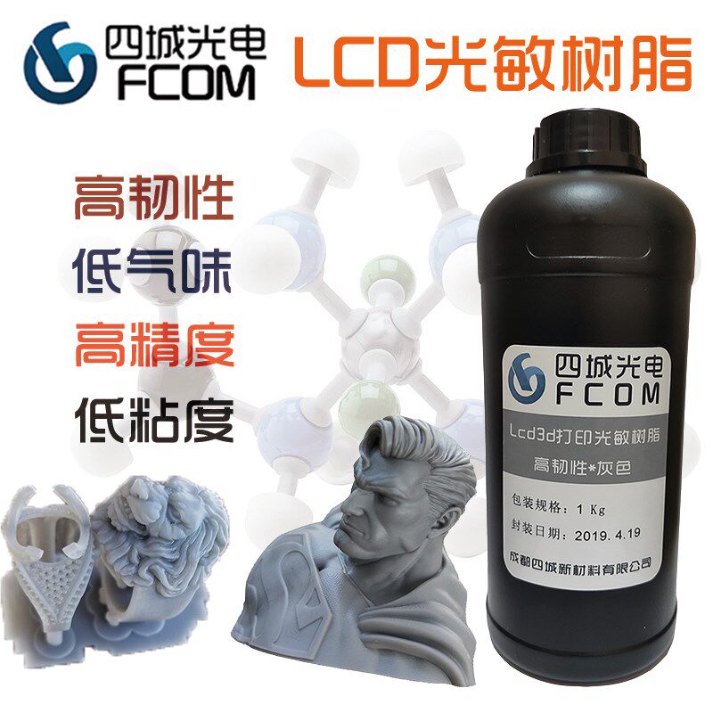 LCD3D打印光敏树脂高韧性高精度低粘度低气味3D打印耗材