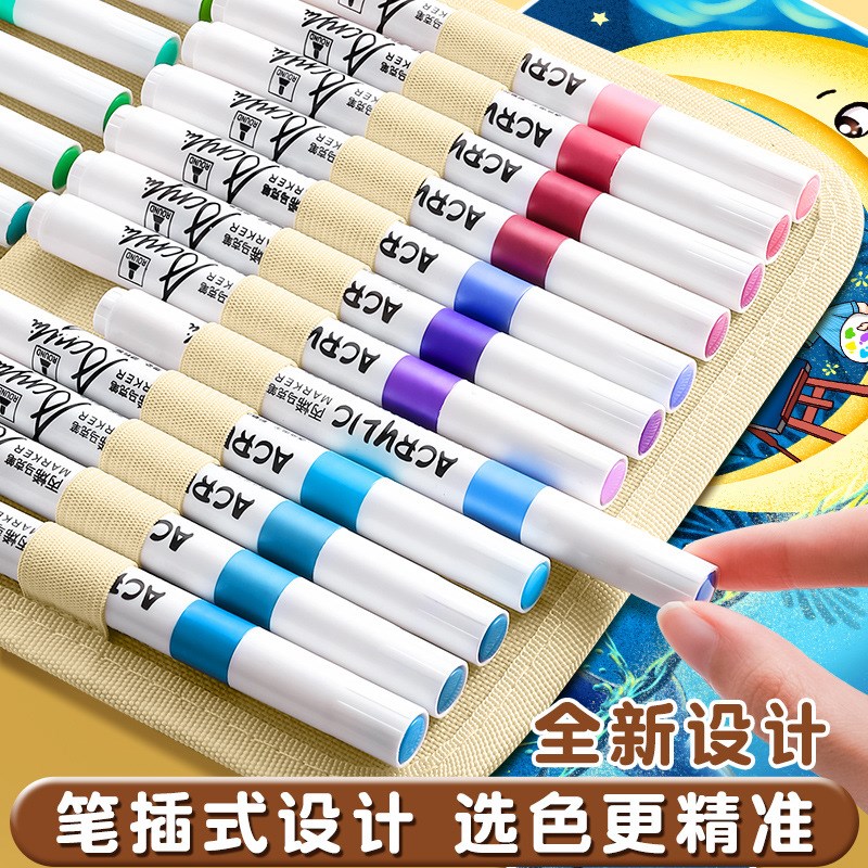 学生卡皮巴拉丙烯马克笔可水洗可叠色水彩笔幼儿园儿童颜料笔