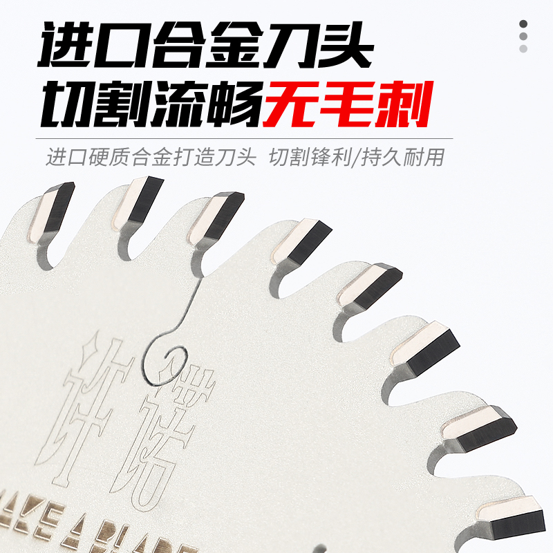 许诺梯平齿免漆板切割片铝合金超薄木工圆锯片/7寸木铝两用