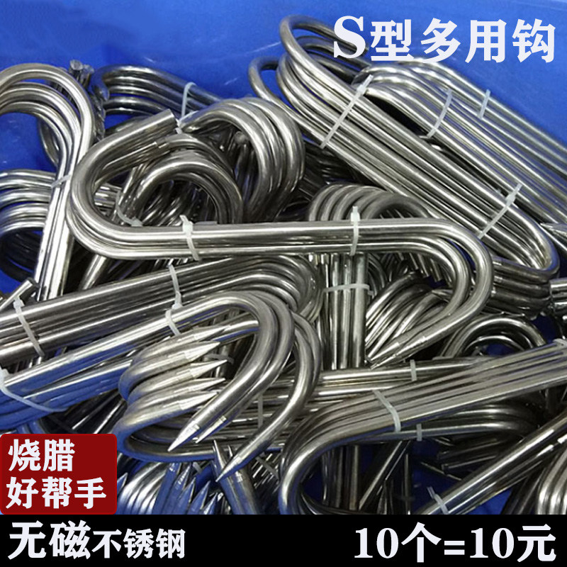 商用不锈钢S型尖头挂钩牛肉钩乳鸽勾烧腊勾烧烤针烧鹅烤鸭炉配件