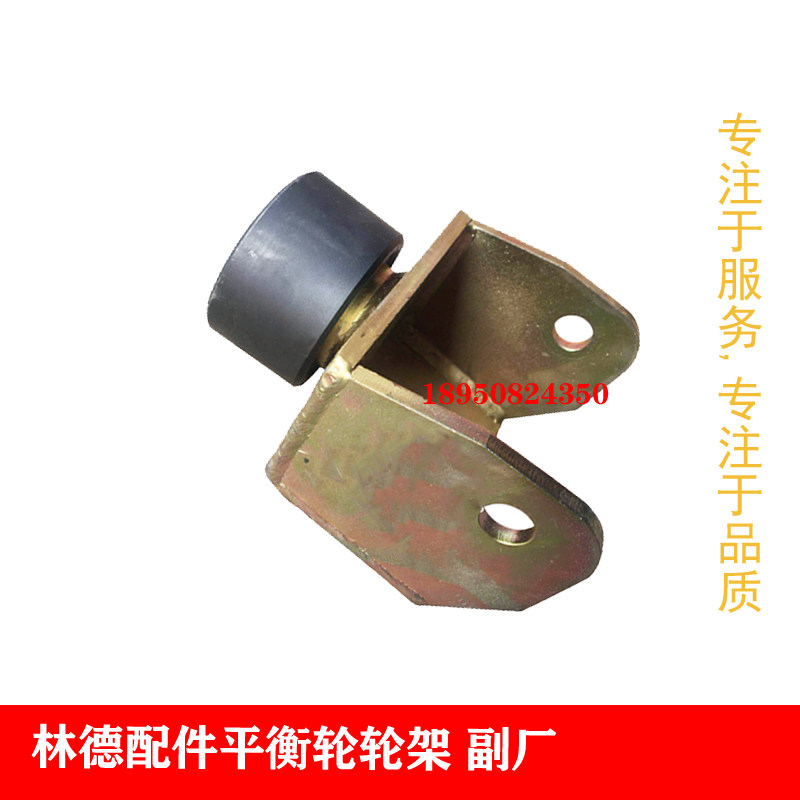 3724560301 林德平衡轮 轮架 平衡轮支架带轴承