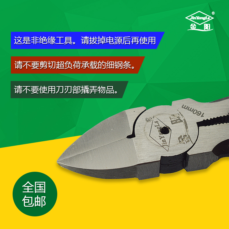 金阳 水口钳5寸斜口钳子剪钳剪线钳斜嘴钳寸迷你电子钳寸工具钳