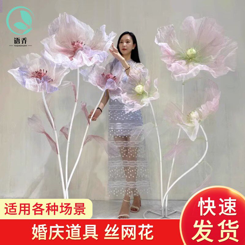 丝网花婚庆花艺道具路引仿真花舞台摆件商场展示橱窗美陈手工花