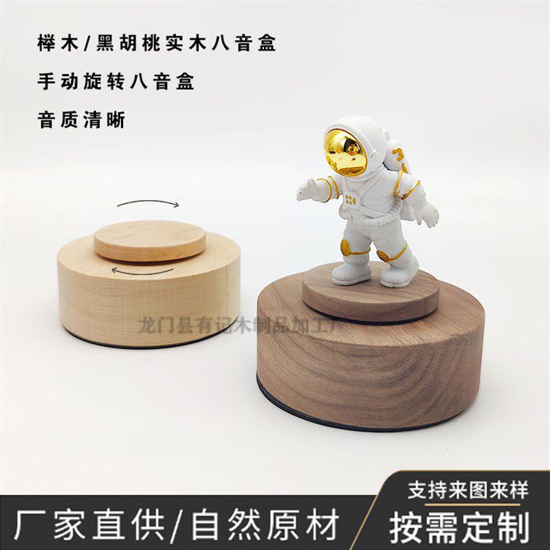 木质工艺品音乐盒旋转底座摆件定制加工实木八音盒榉木黑胡桃送礼