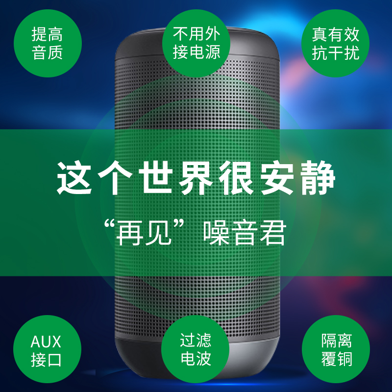 音频共地消噪隔离器3.5mm噪音滤波电流杂音屏蔽防干扰降噪T215