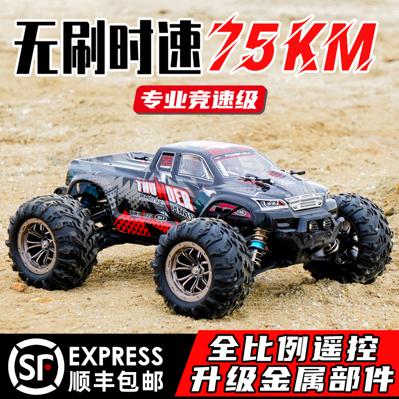 rc遥控车漂移汽车越野车成年高速大脚攀爬车四驱赛车男孩