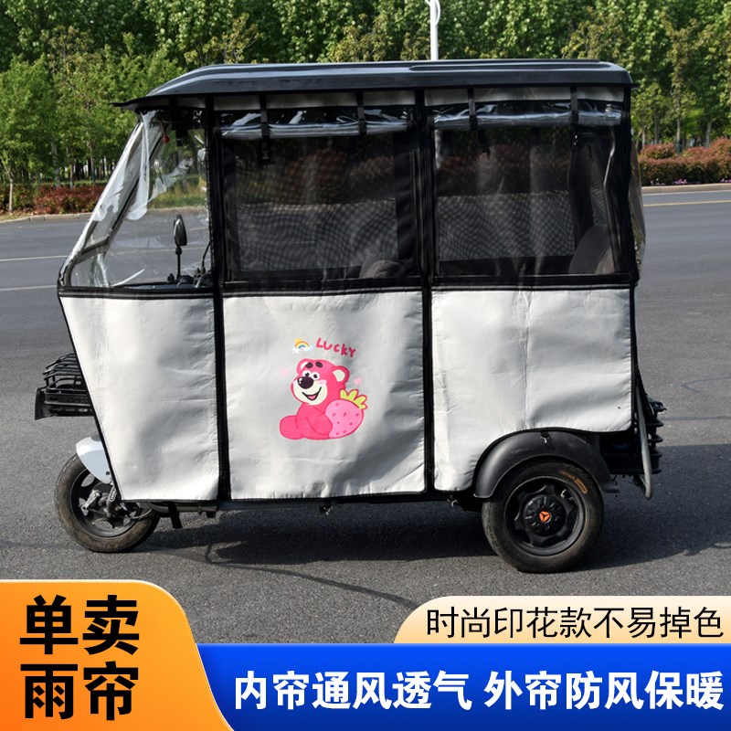 电动三轮车围帘雨帘加厚牛津布加绒防雨防干裂卡通小巴士车棚篷
