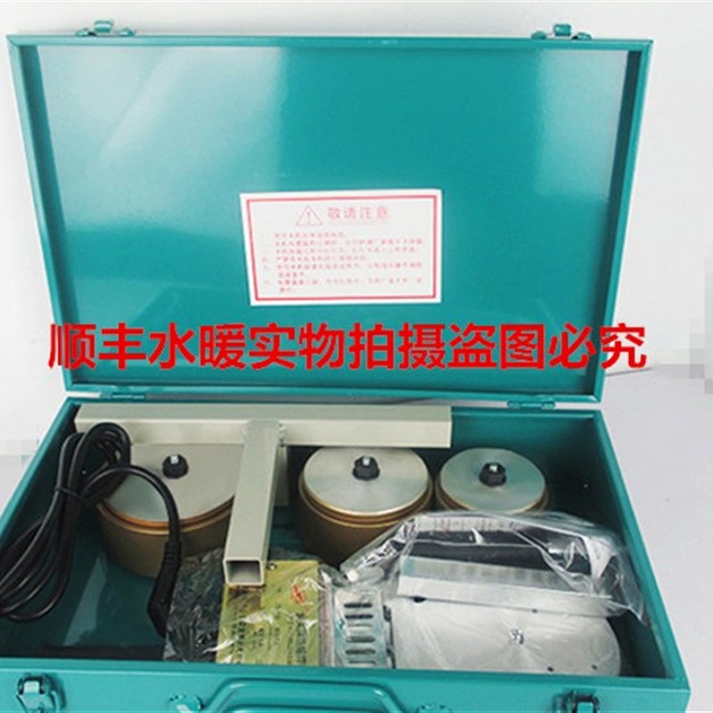 原厂金叶热熔机PPR热熔机 20-3 20-32 75-110PPR水管热熔器