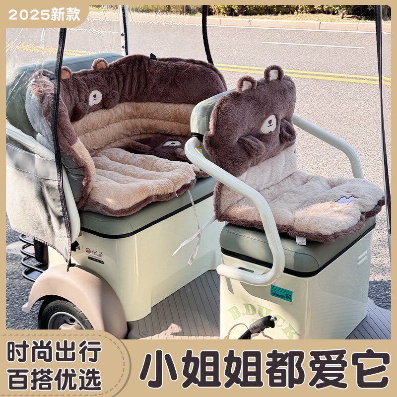 电动三轮车坐垫连体挡风罩通用座套秋冬季加绒加厚加棉保暖座靠背