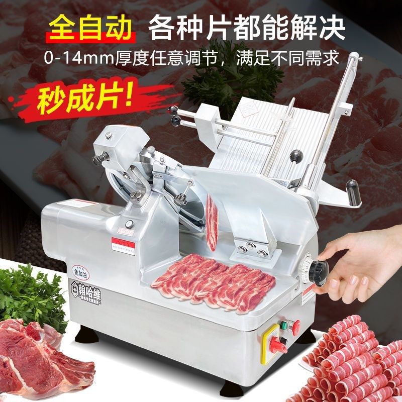 羊肉卷切片机商用全自动熟肉冻肉刨肉机肥牛卷电动切肉片机