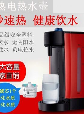富氢水素机2秒即热速热水素机家用滤芯氢水机 好自来电解水机