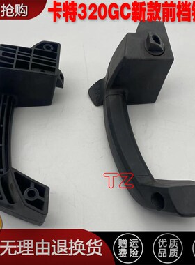 挖掘机卡特E320GC 336GC 313 330 323GC前挡风玻璃锁移窗锁前档锁