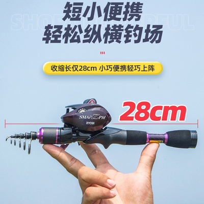 RYOBI利优比ML超短节伸缩路亚竿装滑漂大导环旅行便携钓竿
