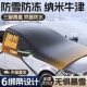 新款 用防冻防霜罩盖半车衣 牛津布汽车前挡风玻璃遮雪挡遮阳冬天季