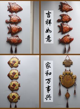中式壁饰挂件壁挂陶瓷鱼复古客厅装饰墙面入户门上挂饰背景墙墙饰
