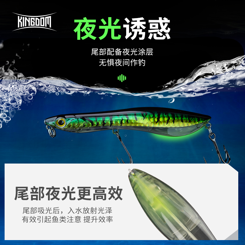 国王路亚饵入影波爬趴之字狗水面系远投铅笔路亚假饵淡水通杀野钓