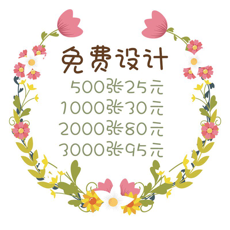 开业宣传单印制免费设计制作广告双面彩页定制三折页小批量dm单页