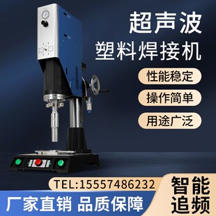 超声波塑料焊接机热熔机封边机切水口振落超音波溶接机15k20k点焊