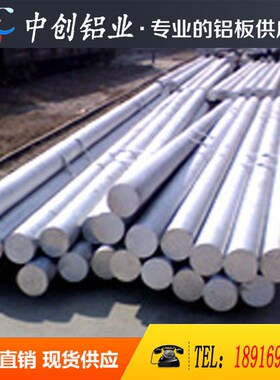 3A21铝板 6082铝板 5a06防锈铝板 3003合金铝板铝棒铝型材 可切割