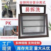 金刚网防护金钢网纱窗铝合金框体可拆卸一体窗户护栏防盗窗防蚊