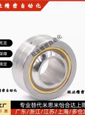 RBPB5/6/8/10/12/14/16/18/20/22/25/RBPB30球面轴承米思米