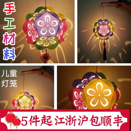 元宵节灯笼diy手工材料包 幼儿园儿童半成品创意可爱手提发光花灯
